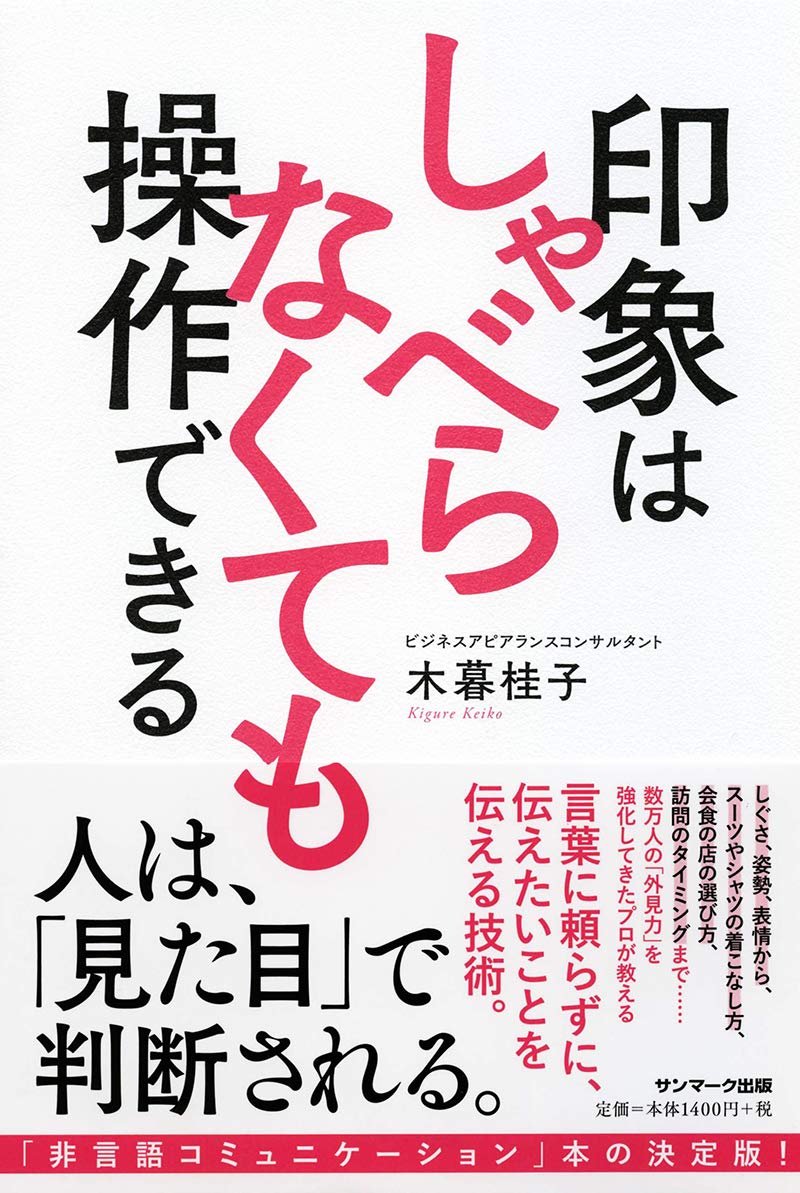 菊鶏図屛風」野口幽谷（のぐちゆうこく 1827～1898）静嘉堂文庫美術館